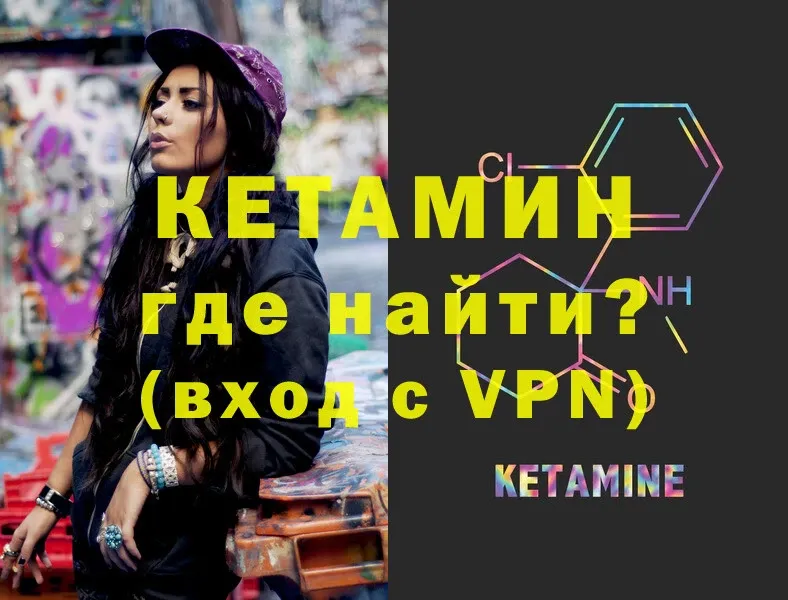 даркнет сайт  Новоузенск  Кетамин ketamine 