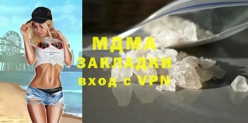 MEGA вход  купить наркоту  Новоузенск  МДМА Molly 