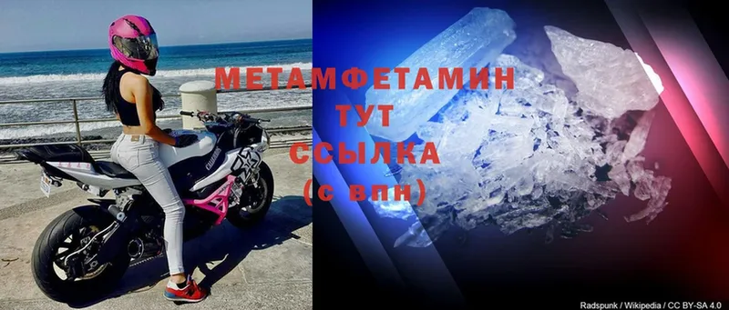 МЕТАМФЕТАМИН Methamphetamine  что такое наркотик  Новоузенск 